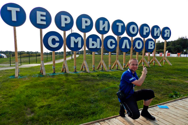 Приглашаем студентов нашего вуза принять участие во Всероссийских молодежных форумах «Территория смыслов на Клязьме» и «Таврида»