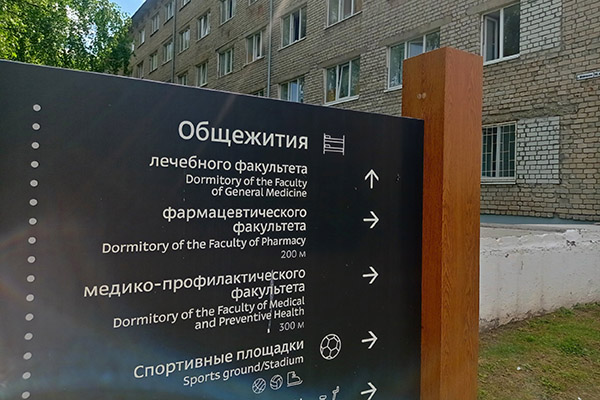 КАК ПЕРВОКУРСНИКУ ПОДАТЬ ДОКУМЕНТЫ НА ЗАСЕЛЕНИЕ В ОБЩЕЖИТИЕ