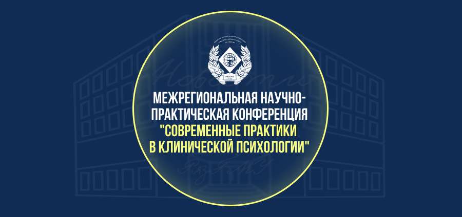 АНОНС КОНФЕРЕНЦИИ