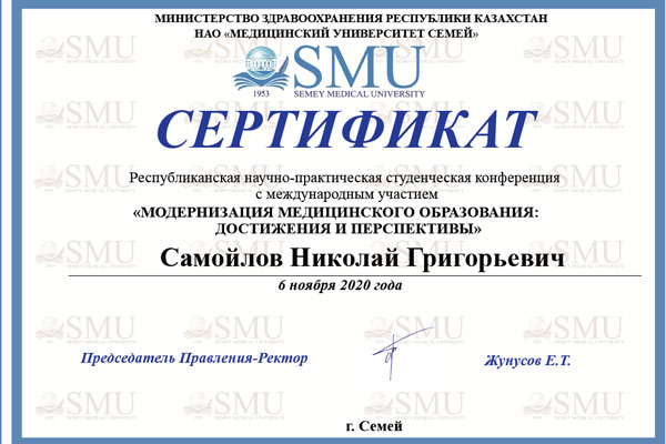 СОТРУДНИКИ РЯЗГМУ ВЫСТУПИЛИ НА НАУЧНО-ПРАКТИЧЕСКОЙ КОНФЕРЕНЦИИ, ПОСВЯЩЕННОЙ МОДЕРНИЗАЦИИ МЕДИЦИНСКОГО ОБРАЗОВАНИЯ