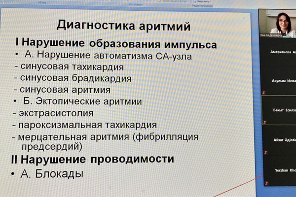 В ФОРМАТЕ ОНЛАЙН