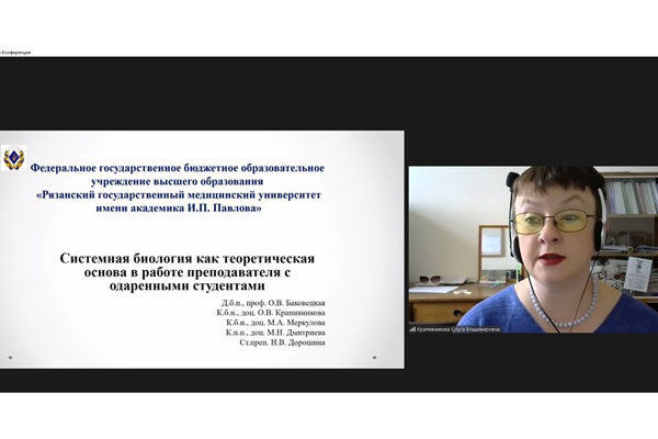 ЕСТЕСТВЕННОНАУЧНЫЕ ОСНОВЫ МЕДИКО-БИОЛОГИЧЕСКИХ ЗНАНИЙ