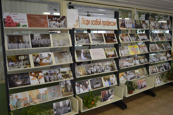 Люди особой профессии