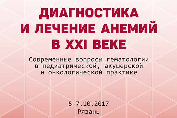 Приглашаем на конференцию 