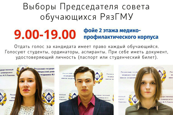 ЧЛЕНЫ СТУДЕНЧЕСКОЙ ИЗБИРАТЕЛЬНОЙ КОМИССИИ О ПРЕДВЫБОРНОЙ КАМПАНИИ 