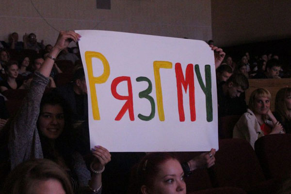 «Сборная РязГМУ» вышла в ¼ финала Межрегиональной Рязанской лиги КВН