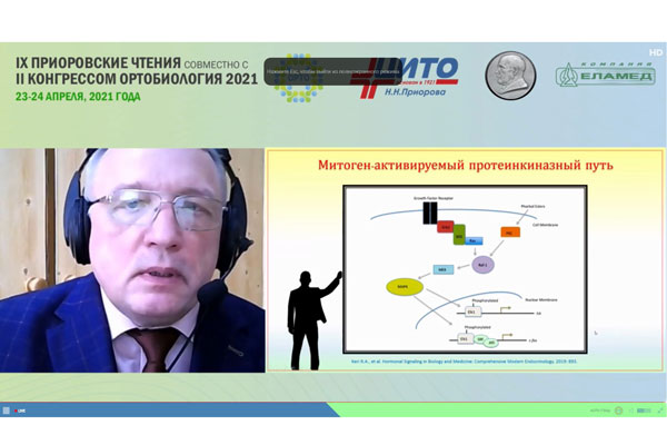 ПРЕПОДАВАТЕЛЬ УНИВЕРСИТЕТА ВЫСТУПИЛ С ДОКЛАДОМ НА II НАУЧНО-ОБРАЗОВАТЕЛЬНОМ МЕЖДУНАРОДНОМ КОНГРЕССЕ ПРИОРОВСКИЕ ЧТЕНИЯ 