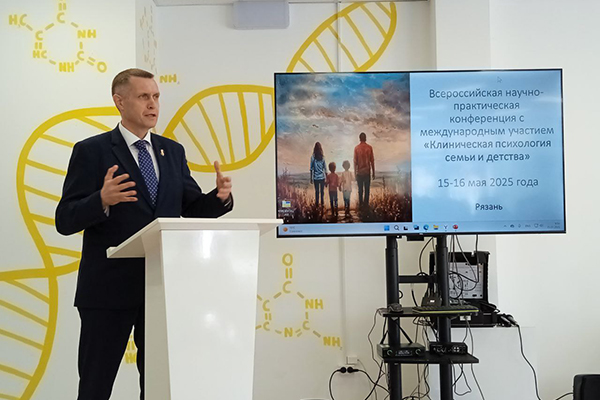 ВСЕРОССИЙСКАЯ КОНФЕРЕНЦИЯ «КЛИНИЧЕСКАЯ ПСИХОЛОГИЯ СЕМЬИ И ДЕТСТВА» В РЯЗГМУ