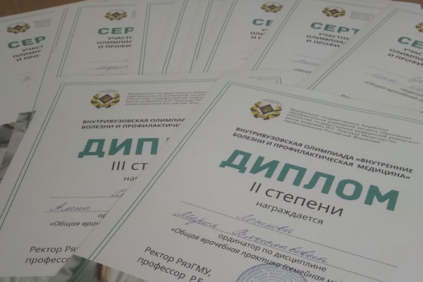 В РЯЗГМУ ПОДВЕЛИ ИТОГИ ОЛИМПИАДЫ «ВНУТРЕННИЕ БОЛЕЗНИ И ПРОФИЛАКТИЧЕСКАЯ МЕДИЦИНА»