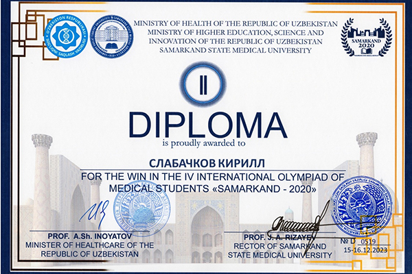 СТУДЕНТЫ РЯЗГМУ ПОБЕДИТЕЛИ IV МЕЖДУНАРОДНОЙ ОЛИМПИАДЫ ДЛЯ СТУДЕНТОВ МЕДИЦИНСКИХ ВУЗОВ «САМАРКАНД – 2020»