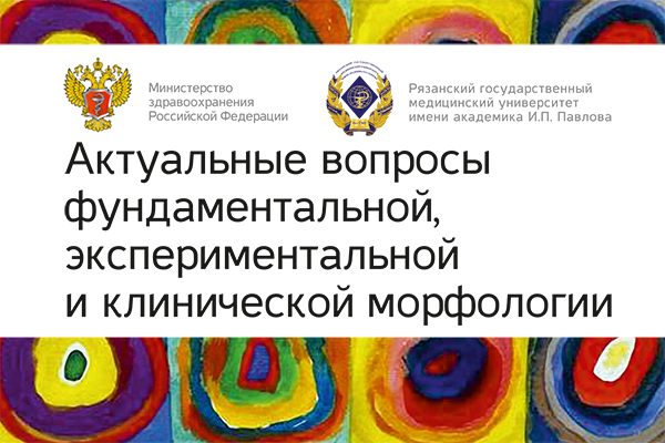 Приглашаем на конференцию