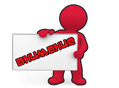 Информация для интернов и ординаторов, а также поступающих в интернатуру и ординатуру