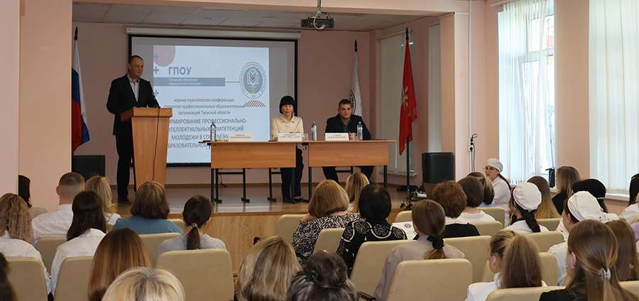 СТУДЕНТЫ РЯЗГМУ ПРИНЯЛИ УЧАСТИЕ В КОНФЕРЕНЦИИ