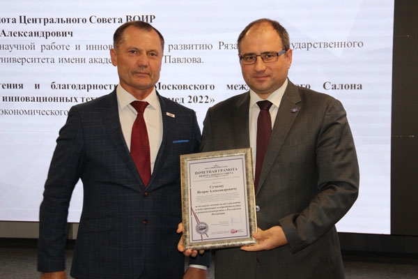 ПРОРЕКТОР РЯЗГМУ ОТМЕЧЕН ПОЧЕТНОЙ ГРАМОТОЙ ВСЕРОССИЙСКОГО ОБЩЕСТВА ИЗОБРЕТАТЕЛЕЙ И РАЦИОНАЛИЗАТОРОВ