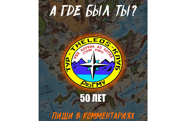 ПОЛВЕКА С НАМИ !