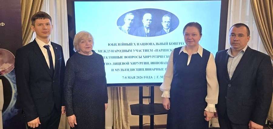 СОТРУДНИКИ РЯЗГМУ ПРИНЯЛИ УЧАСТИЕ В Х НАЦИОНАЛЬНОМ КОНГРЕССЕ «ПАРИНСКИЕ ЧТЕНИЯ 2026»