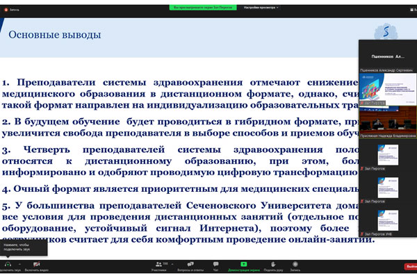 СОТРУДНИК РЯЗГМУ ВЫСТУПИЛ НА НАУЧНО-ПРАКТИЧЕСКОЙ КОНФЕРЕНЦИИ С МЕЖДУНАРОДНЫМ УЧАСТИЕМ