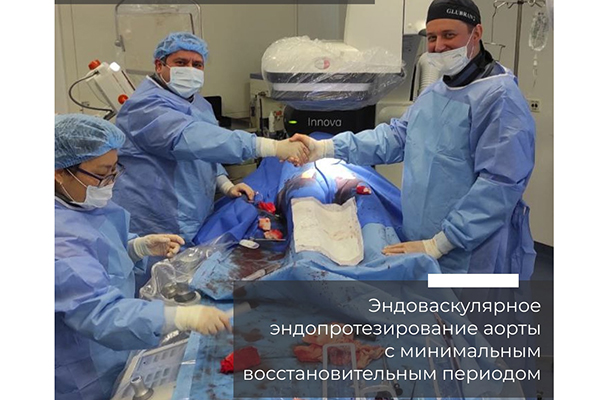 ВЫПУСКНИК РЯЗГМУ УСПЕШНО ПРОВЁЛ ЭНДОПРОТЕЗИРОВАНИЕ АОРТЫ
