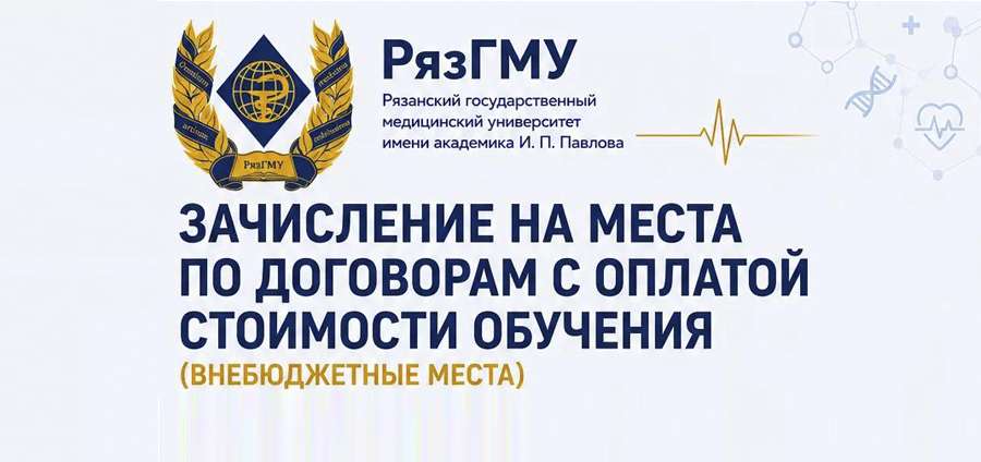 Информация о порядке зачисления на внебюджетной основе