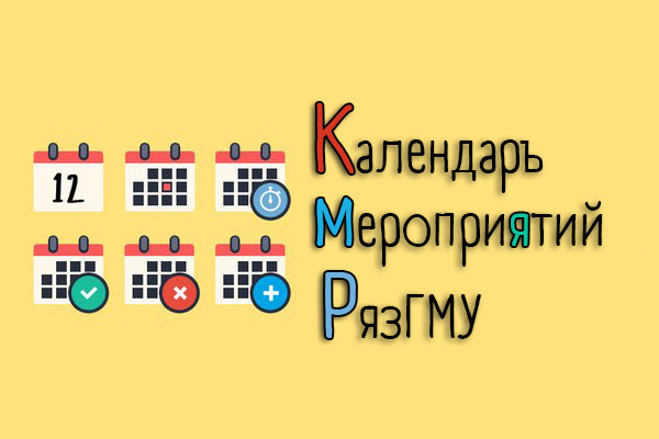 ТОП-СОБЫТИЙ ДЕКАБРЯ