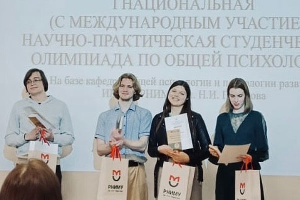 СТУДЕНТЫ РЯЗГМУ - ПРИЗЁРЫ ОЛИМПИАДЫ ПО ОБЩЕЙ ПСИХОЛОГИИ