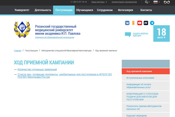 ВНИМАНИЕ, АБИТУРИЕНТЫ!