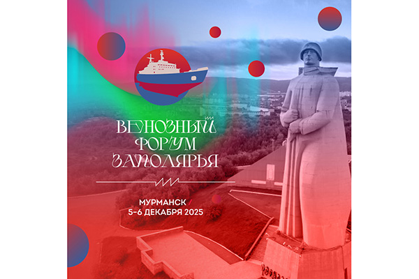 ВЕНОЗНЫЙ ФОРУМ ЗАПОЛЯРЬЯ