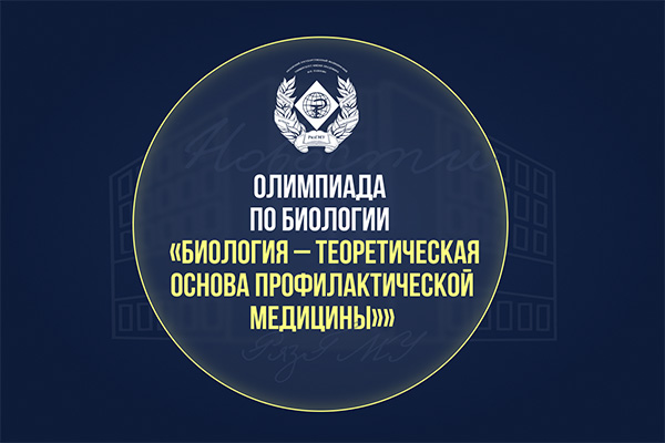 УВАЖАЕМЫЕ СТУДЕНТЫ 1 КУРСА ЛЕЧЕБНОГО ФАКУЛЬТЕТА!