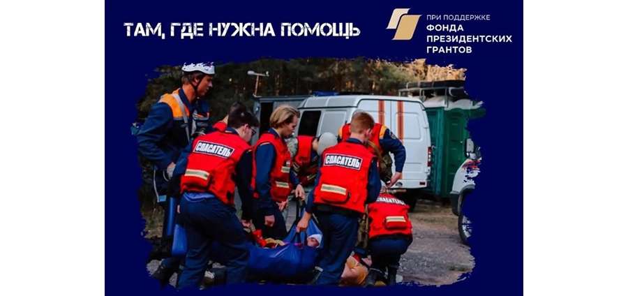 НОВОСТИ РязГМУ: НОВЫЙ УРОВЕНЬ СПАСАТЕЛЬНОГО ДВИЖЕНИЯ!