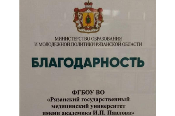 СОТРУДНИКИ РЯЗГМУ – ЭКСПЕРТЫ КОНКУРСА «БОЛЬШИЕ ВЫЗОВЫ»