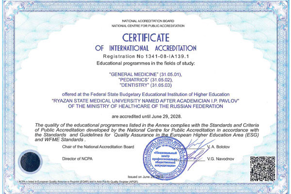 RSMU CONFIRMS EDUCATION QUALITY AT INTERNATIONAL LEVEL