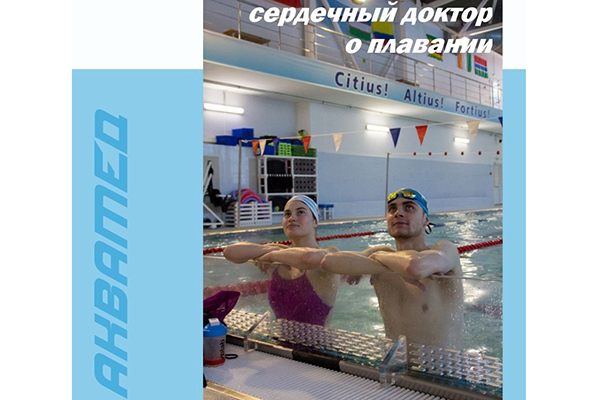 О ПОЛЬЗЕ ПЛАВАНИЯ