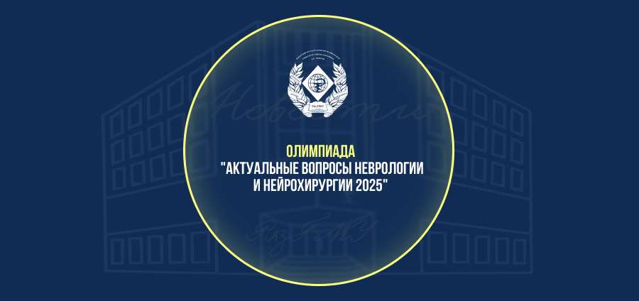 АНОНС ОЛИМПИАДЫ