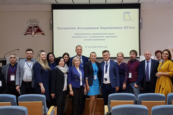 ЗАСЕДАНИЕ АССОЦИАЦИИ БЕРЕЖЛИВЫХ ВУЗОВ