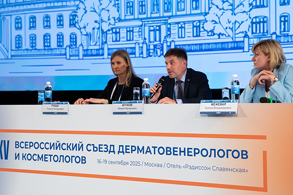 СОТРУДНИК РЯЗГМУ - СПИКЕР XXV ВСЕРОССИЙСКОГО СЪЕЗДА ДЕРМАТОВЕНЕРОЛОГОВ И КОСМЕТОЛОГОВ