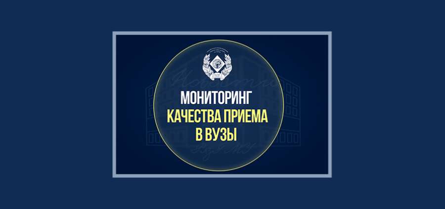 РЯЗГМУ В ЧИСЛЕ ЛИДЕРОВ ПО КАЧЕСТВУ ПРИЁМА В 2025 ГОДУ