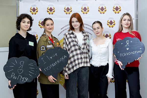 ДЕНЬ ОТКРЫТЫХ ДВЕРЕЙ ФАКУЛЬТЕТА КЛИНИЧЕСКОЙ ПСИХОЛОГИИ