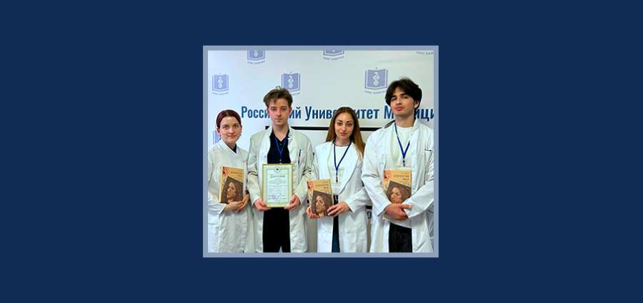 БРОНЗА ВСЕРОССИЙСКОГО ТУРНИРА ПО НЕЙРОНАУКАМ — У КОМАНДЫ РЯЗГМУ