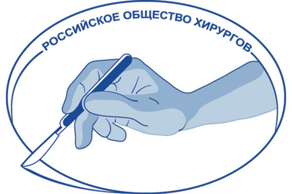 В РЯЗГМУ ОБСУДИЛИ ПРОБЛЕМНЫЕ ВОПРОСЫ АМБУЛАТОРНО-ПОЛИКЛИНИЧЕСКОЙ ХИРУРГИИ