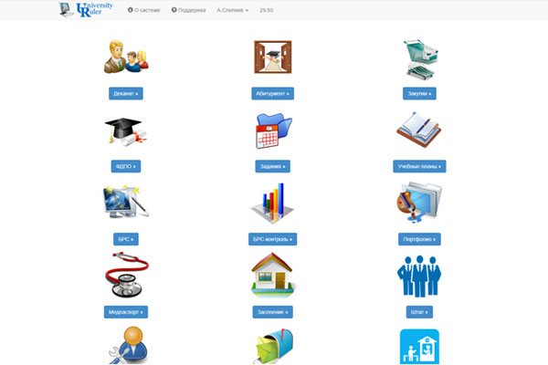 СОТРУДНИКИ РЯЗГМУ ВНЕДРИЛИ КОРПОРАТИВНУЮ ИНФОРМАЦИОННУЮ СИСТЕМУ «UNIVERSITY RULER»