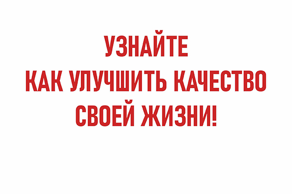 БУДУЩЕЕ БЕЗ ДИАБЕТА