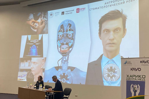 СТОМАТОЛОГИЧЕСКИЙ ФОРУМ 2023