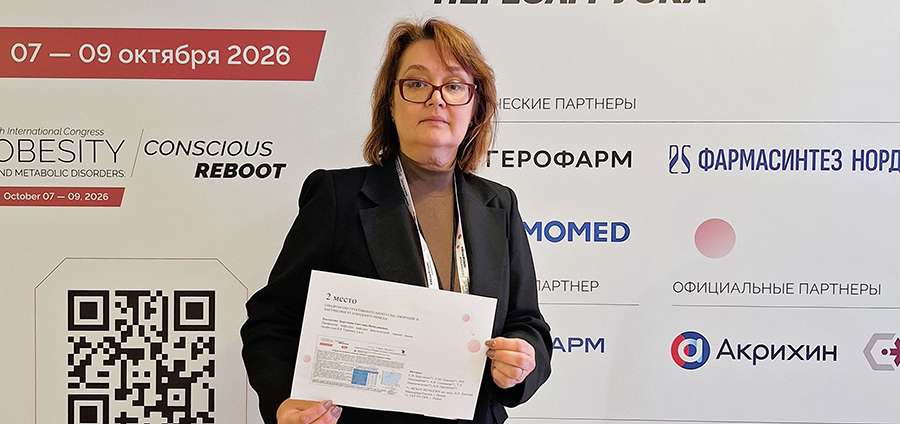 УЧЁНЫЕ РЯЗГМУ ВЗЯЛИ СЕРЕБРО В ПОСТЕРНОЙ СЕССИИ МЕЖДУНАРОДНОГО КОНГРЕССА