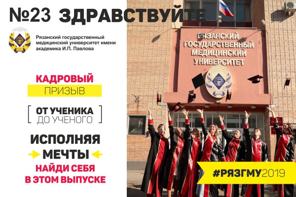 БУДУЩЕЕ МЕДИЦИНЫ