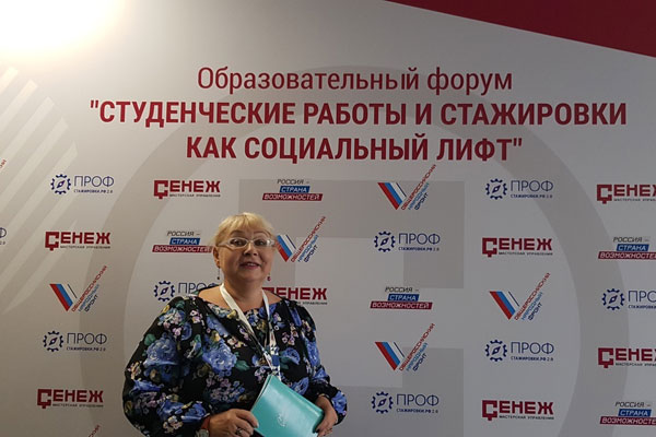 СТРАТЕГИЧЕСКАЯ СЕССИЯ РОССИЙСКОЙ СТУДВЕСНЫ