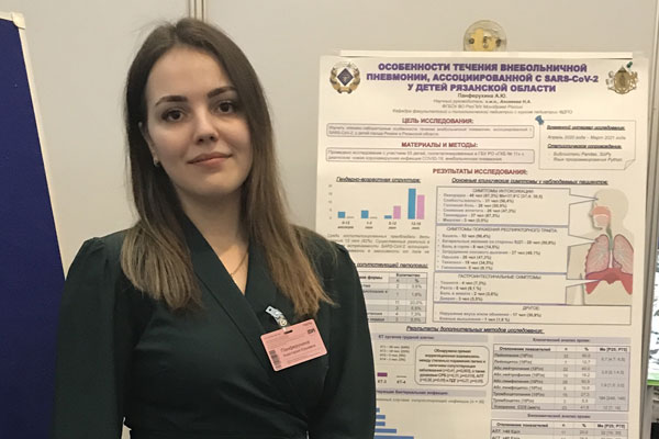 СТУДЕНТКА РЯЗГМУ – ПОБЕДИТЕЛЬ КОНКУРСА МОЛОДЫХ УЧЕНЫХ