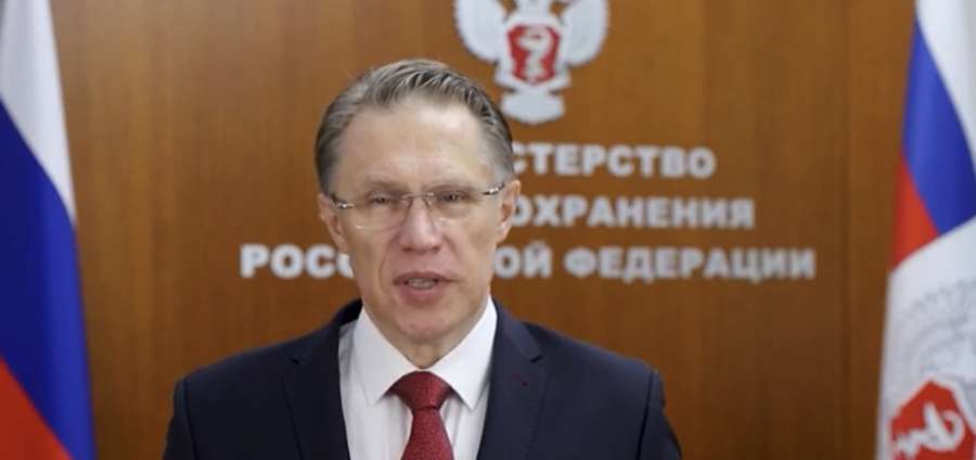 МИНИСТР ЗДРАВООХРАНЕНИЯ РФ МИХАИЛ МУРАШКО ПОЗДРАВИЛ СТУДЕНТОВ-МЕДИКОВ С ДНЁМ ЗНАНИЙ