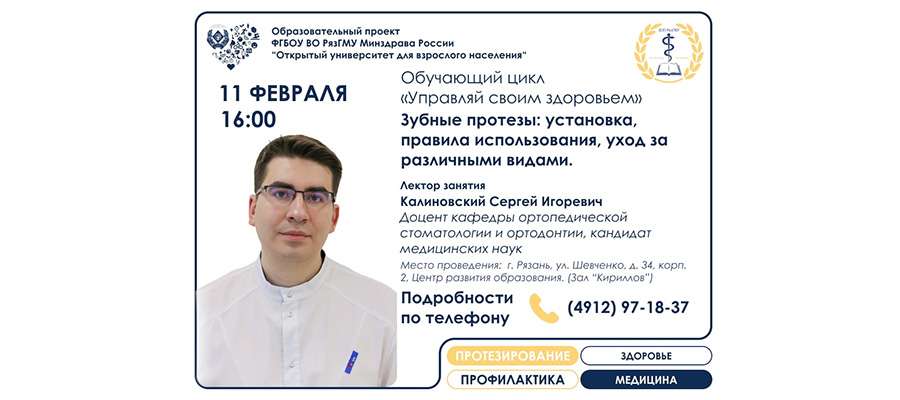 УПРАВЛЯЙ СВОИМ ЗДОРОВЬЕМ