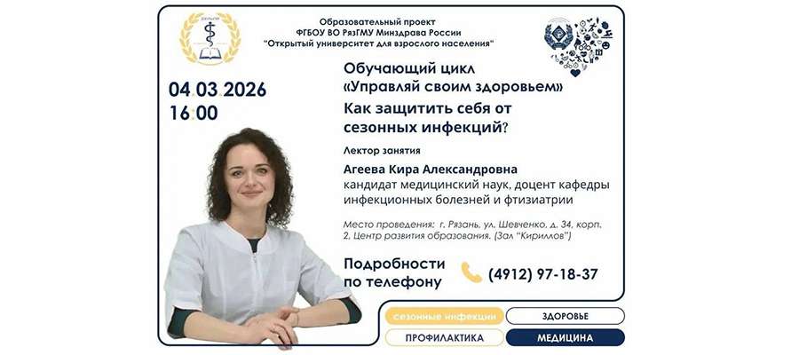 УПРАВЛЯЙ СВОИМ ЗДОРОВЬЕМ