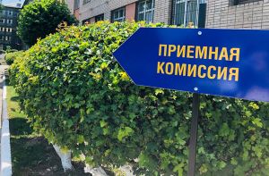 ВНИМАНИЕ, АБИТУРИЕНТЫ!